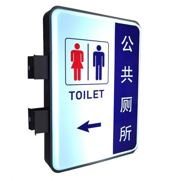 公共厕所吸塑灯箱加油站卫生间双面户外防水厕所指示牌男女洗手间,淘宝优惠券,粉丝福利购,淘宝优惠卷