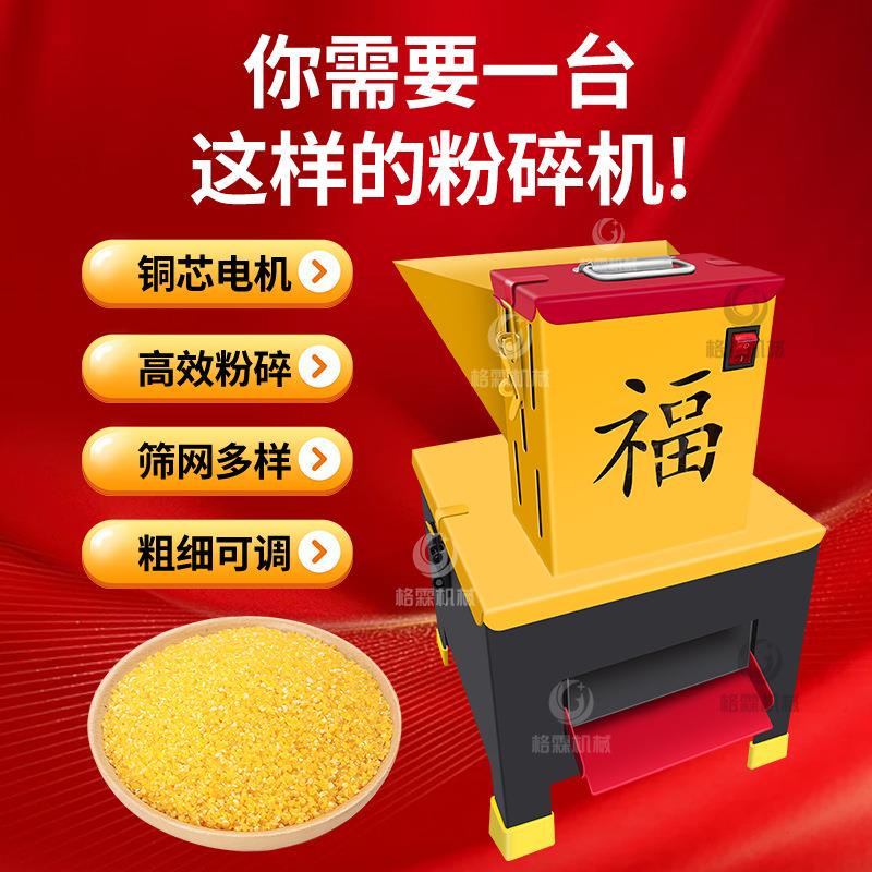 多功能电动粉碎机通用强力小型磨粉机家用玉米五谷杂粮饲料打粉机 - 图1