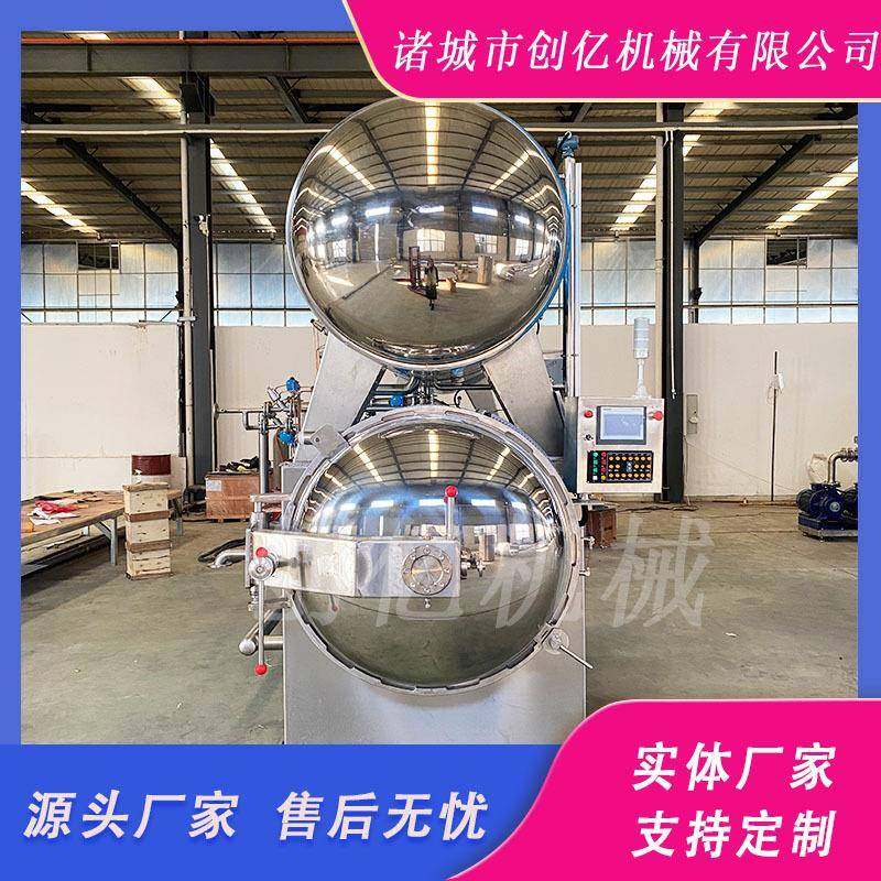 广州泡菜杀菌机鸡爪卤蛋酱卤水浴杀菌设备燕窝玻璃瓶喷淋杀菌锅,淘宝优惠券,粉丝福利购,淘宝优惠卷