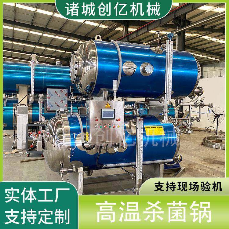 广州泡菜杀菌机鸡爪卤蛋酱卤水浴杀菌设备燕窝玻璃瓶喷淋杀菌锅,淘宝优惠券,粉丝福利购,淘宝优惠卷
