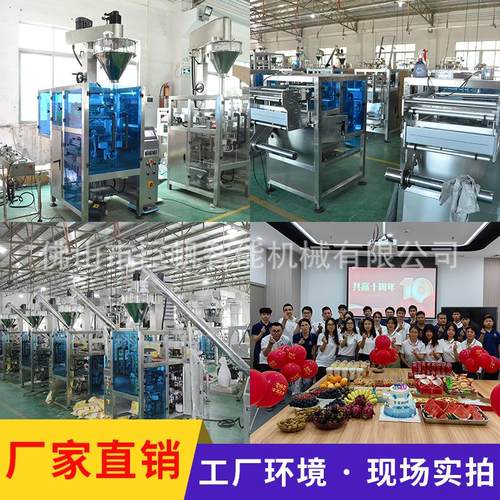 芋圆意粉称重包装机水晶汤圆水饺芋块冷冻食品定量分装打包封口机 - 图2