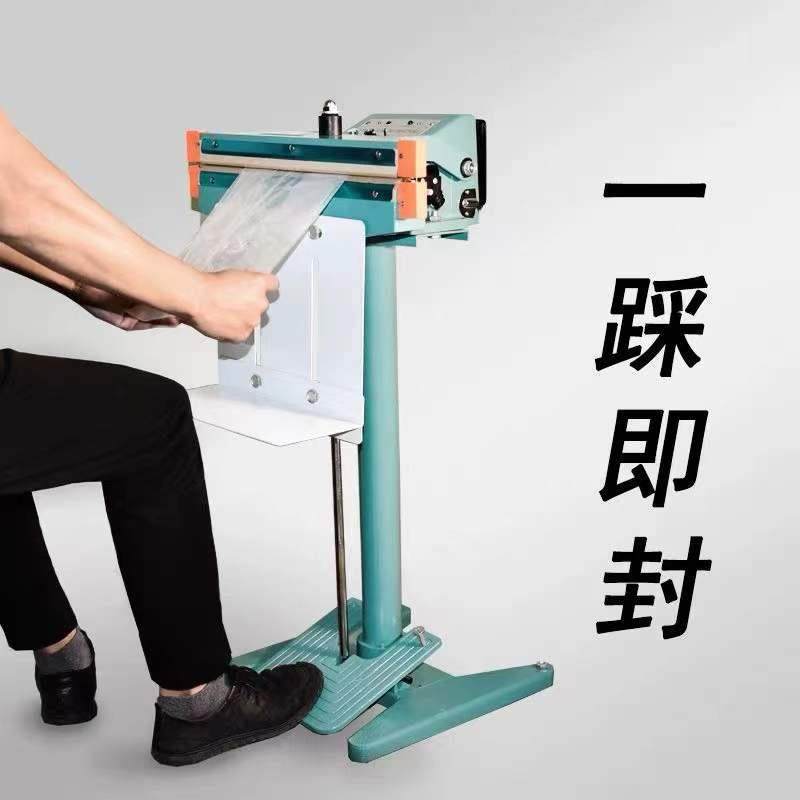快速铝架脚踏式封口机上下加热立式连续封口机塑料袋铝箔袋封口机,淘宝优惠券,粉丝福利购,淘宝优惠卷