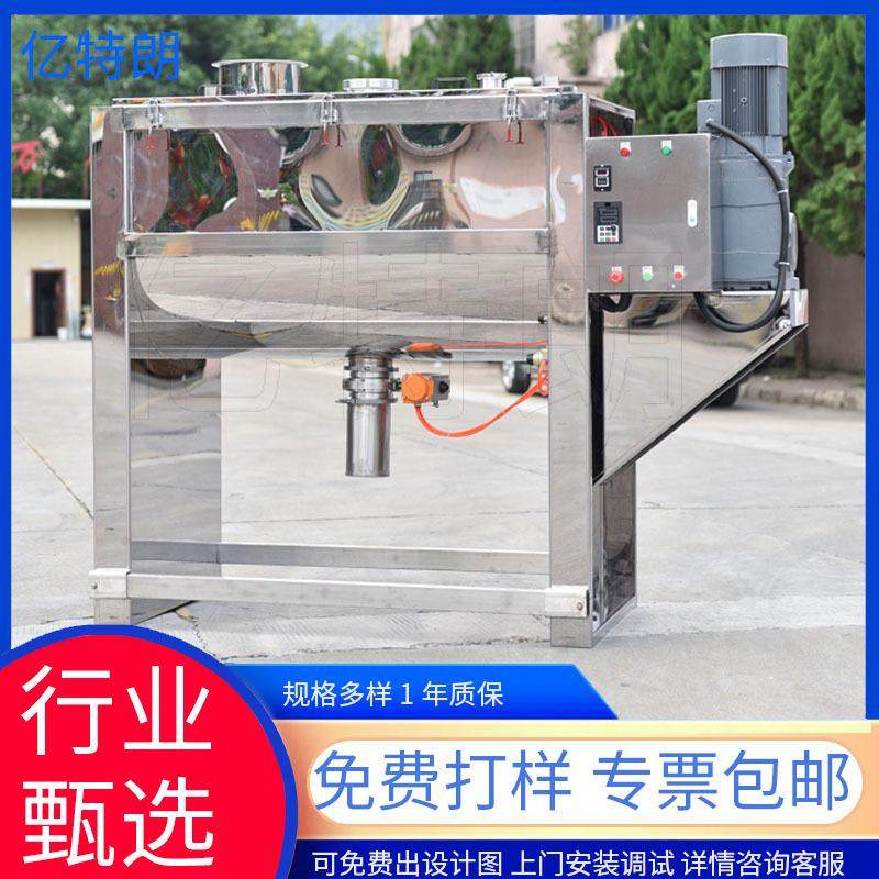 犁刀搅拌机卧式粉末颗粒混料机1000L不锈钢加热刮壁食品搅拌机,淘宝优惠券,粉丝福利购,淘宝优惠卷