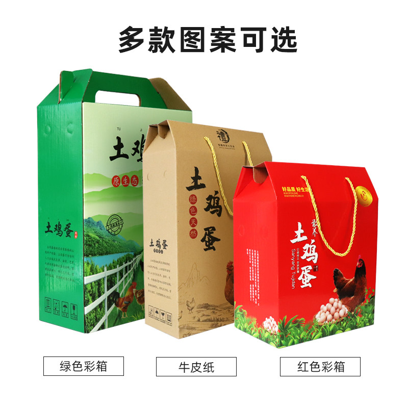 土鸡蛋包装盒纸箱枚装定制加印草柴鸡蛋礼品盒,淘宝优惠券,粉丝福利购,淘宝优惠卷