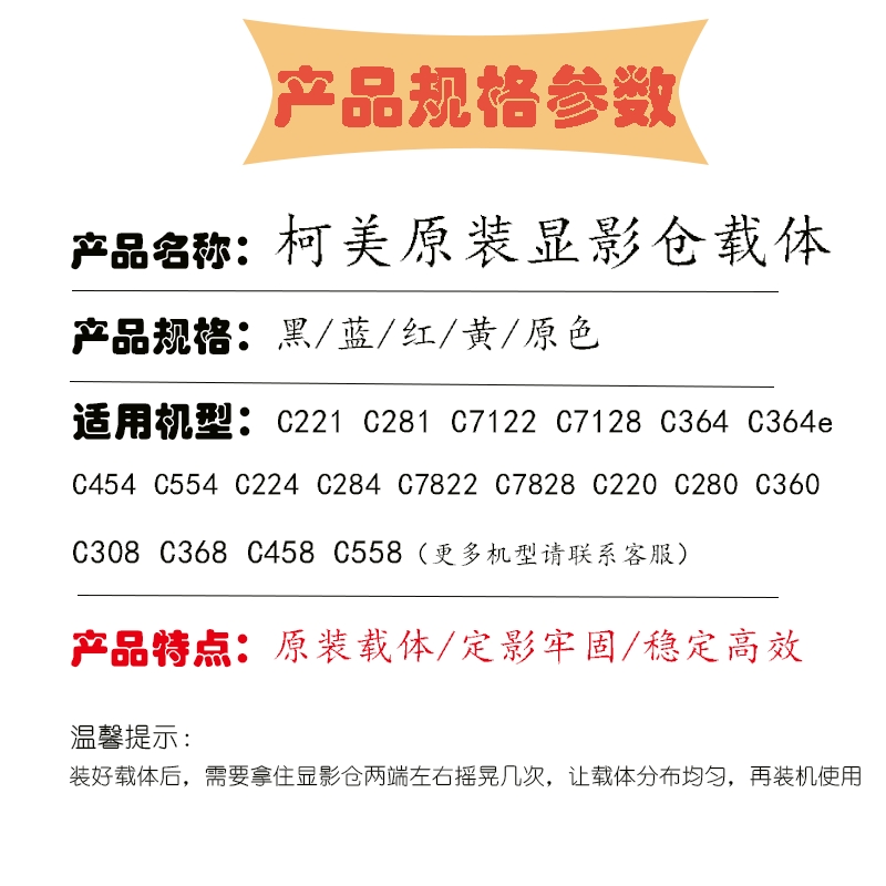 适用柯美C226  C364载体美能达C368 C454 C554原装拆Z机显影仓铁 - 图1