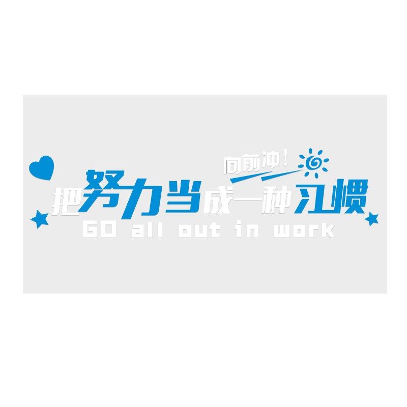 公司团队激励志墙办公会议室背景墙面装饰背景墙面文化d墙纸,淘宝优惠券,粉丝福利购,淘宝优惠卷