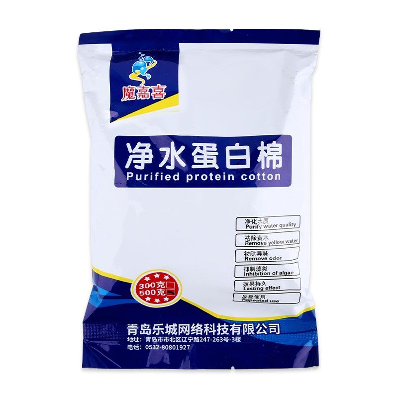 蛋白棉水族鱼缸专用净水剂去污力丸养鱼过滤材料器除黄水质净水宝,淘宝优惠券,粉丝福利购,淘宝优惠卷