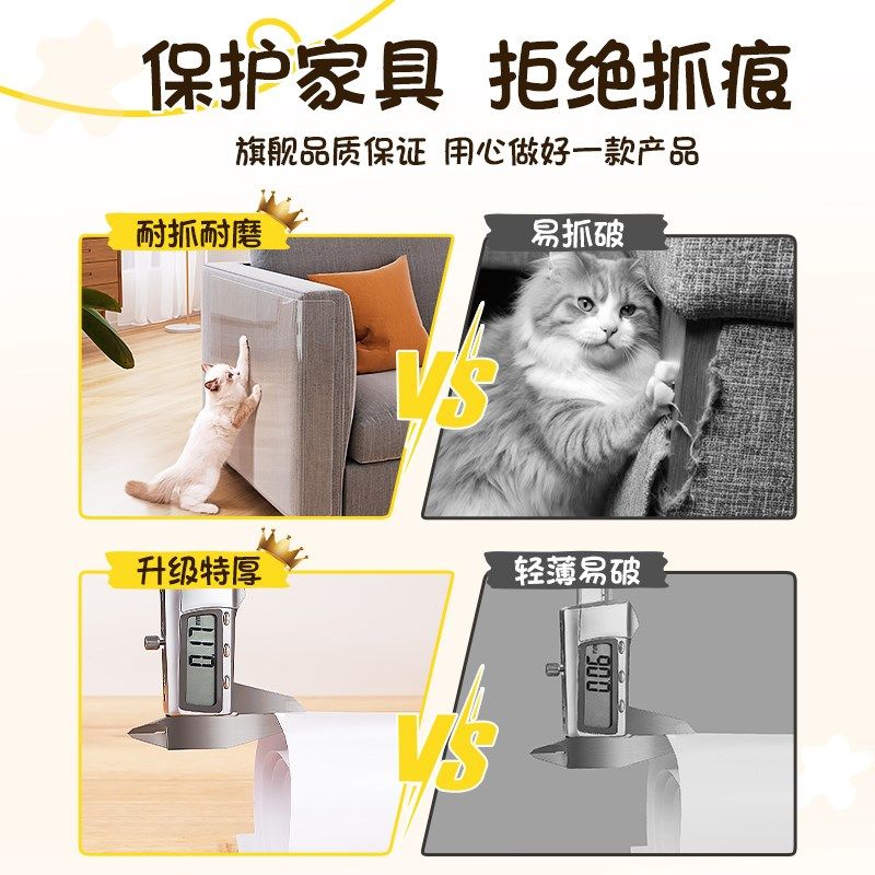 防猫抓沙发保护贴猫咪家具套猫爪墙贴透明膜床边防护罩皮防抓神器,淘宝优惠券,粉丝福利购,淘宝优惠卷