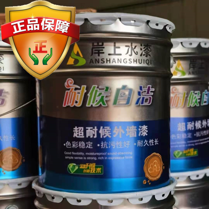 Latex paint for interior and exterior walls, waterproof, environmentally friendly, yellowing-resistant, ready-to-use paint for renovation of old houses, adjustable in any color