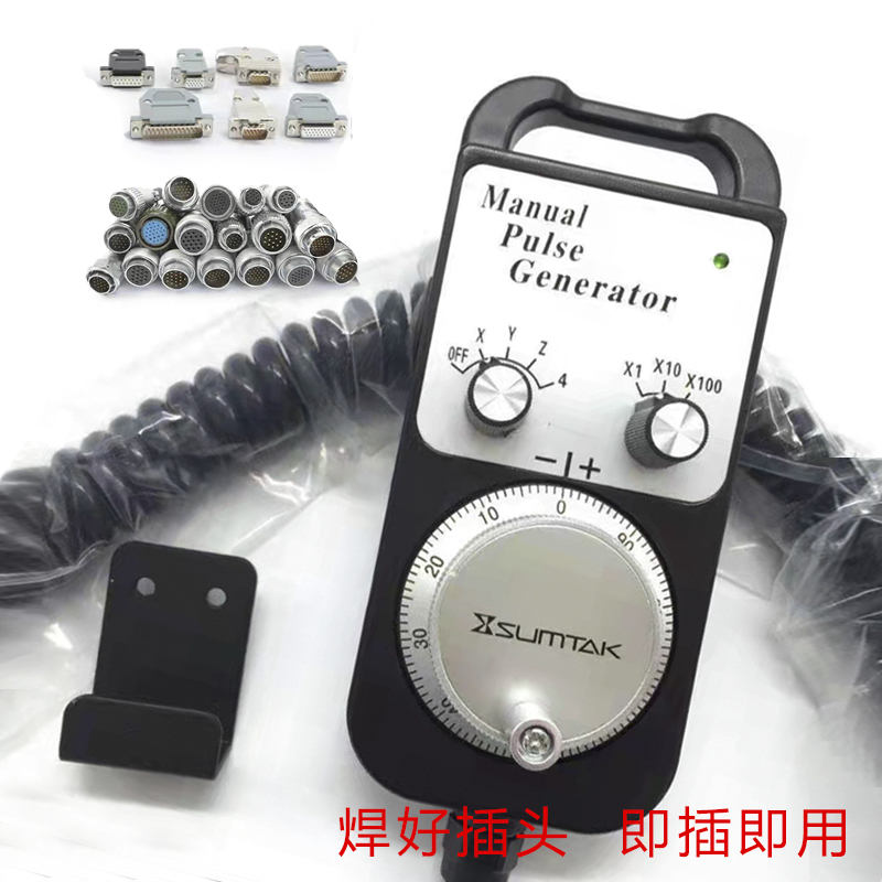 森泰克SUMTAK电子手轮脉冲发那科三菱新代宝元维宏系统手轮 - 图0