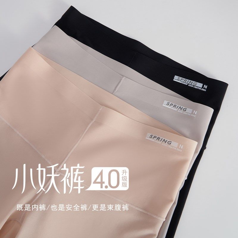 无痕安全裤女中高腰收腹提臀防走光平角紧身美体塑身裤打底四角裤,淘宝优惠券,粉丝福利购,淘宝优惠卷