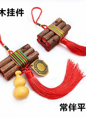20年野生老桃木棒老树枝搬家镇宅葫芦男女噩梦夜出护身平安符挂件
