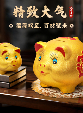客厅装饰品摆件储钱发财存钱罐家居招财进宝金猪乔迁新居礼品搬家