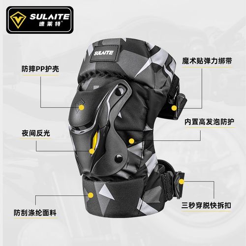 速莱特摩托车护膝护肘越野机车骑行防风护腿防摔膝盖骑士护具夏季 - 图2