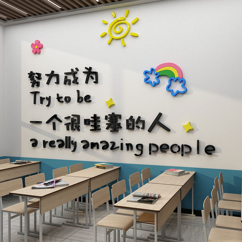 创意励志激励文字标语墙贴3d立体初高中文化建设班级布置教室装饰,淘宝优惠券,粉丝福利购,淘宝优惠卷