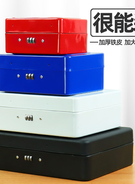 带锁的收纳盒密码盒铁皮盒子保险箱子小储物盒收纳化妆品金属大号