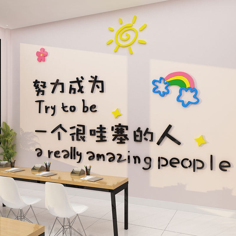 创意励志激励文字标语墙贴3d立体初高中文化建设班级布置教室装饰,淘宝优惠券,粉丝福利购,淘宝优惠卷