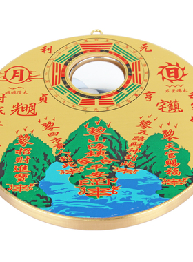 铜板圆形山海镇挂件 八卦太极凸镜摆件 铜山海镇摆件  山海镇挂件