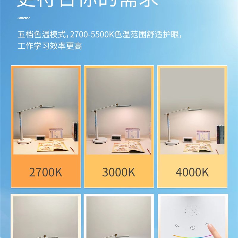 冠雅护眼台灯学生学习专用智能语音控制护眼学生儿童书桌阅读灯 - 图3