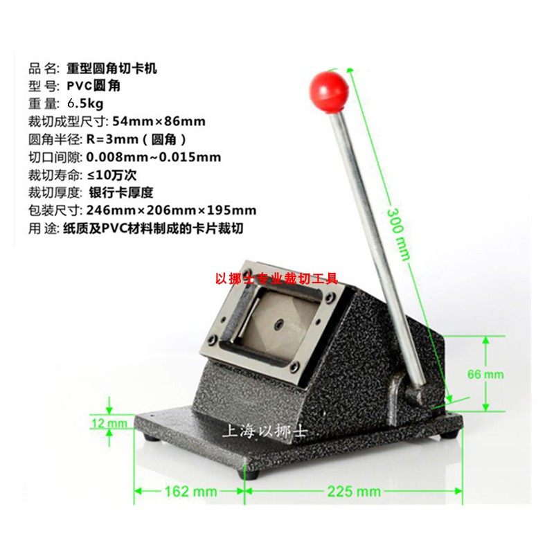 重型名片切卡机圆角 手动切名片机器 裁切机 切卡机,淘宝优惠券,粉丝福利购,淘宝优惠卷