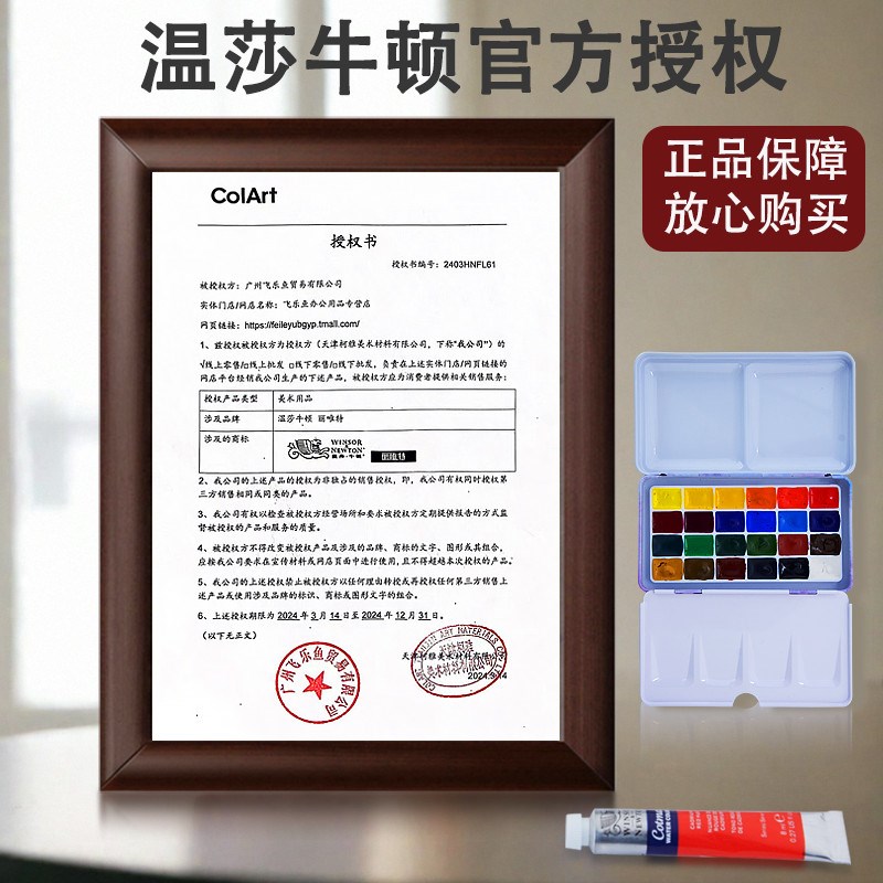 温莎牛顿歌文固体水彩颜料24色套装水彩画管状分装便携式铁盒套装 - 图3