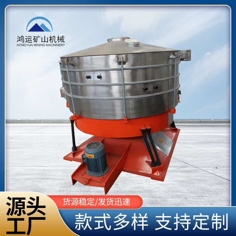 旋振筛筛茶叶不锈钢葡萄糖粉圆振筛石料选矿过滤机筛分机全自动,淘宝优惠券,粉丝福利购,淘宝优惠卷