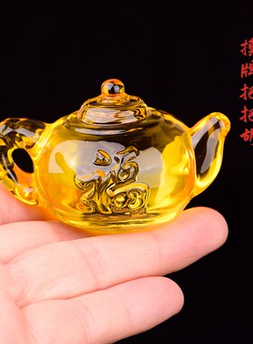 黄水晶把把壶手把件琉璃小茶壶装饰打麻将赢神钱器吉祥物礼品