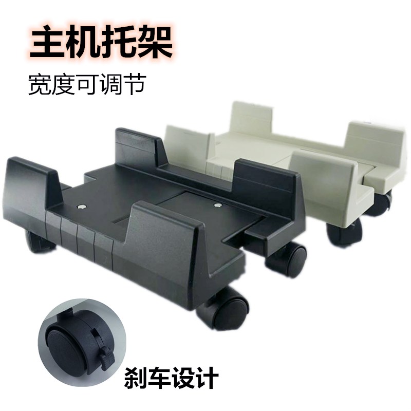 办公桌电脑主机托架高级主机架机箱底座滑板移动x型带刹车 - 图0