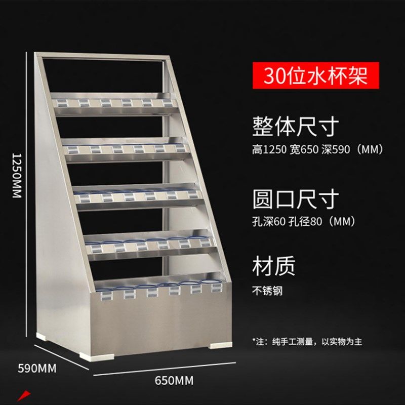 不锈钢水杯架工厂车间收纳架放置架子茶水间304/201保温杯茶杯柜,淘宝优惠券,粉丝福利购,淘宝优惠卷