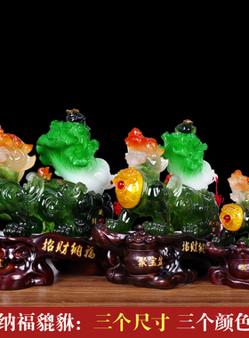 招财貔貅摆件玉白菜工艺品开业礼品桌面收银台办公室开店装饰礼品