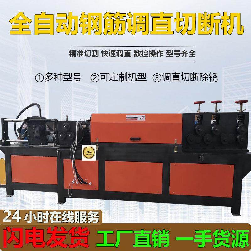 全自动钢筋调直机液压数控调直机拉伸切断一体机钢筋保温钉延伸机,淘宝优惠券,粉丝福利购,淘宝优惠卷