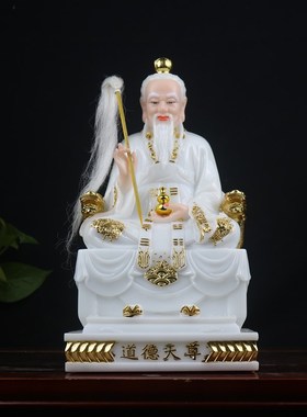 三道祖太上老君道德灵宝元始天尊佛神像菩萨汉白玉石粉雕刻