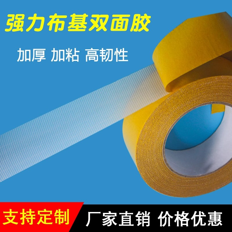 万能强力网格双面胶透明无痕贴胶沙发地垫地毯防滑春联对联专用胶 - 图2