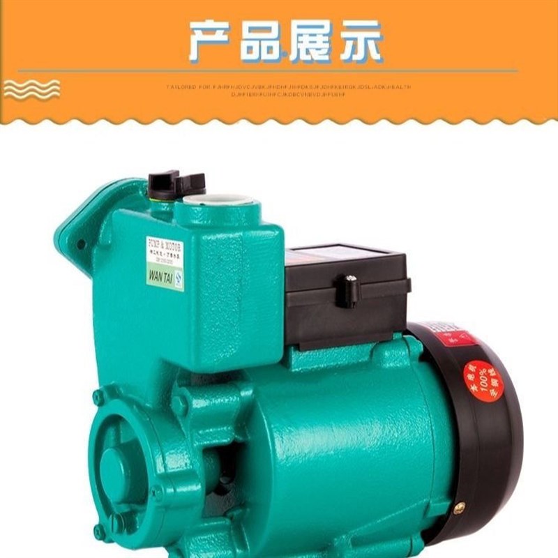 家用GP125W空调泵单相220V自吸循环H泵水井抽水机全自动小型增压 - 图1