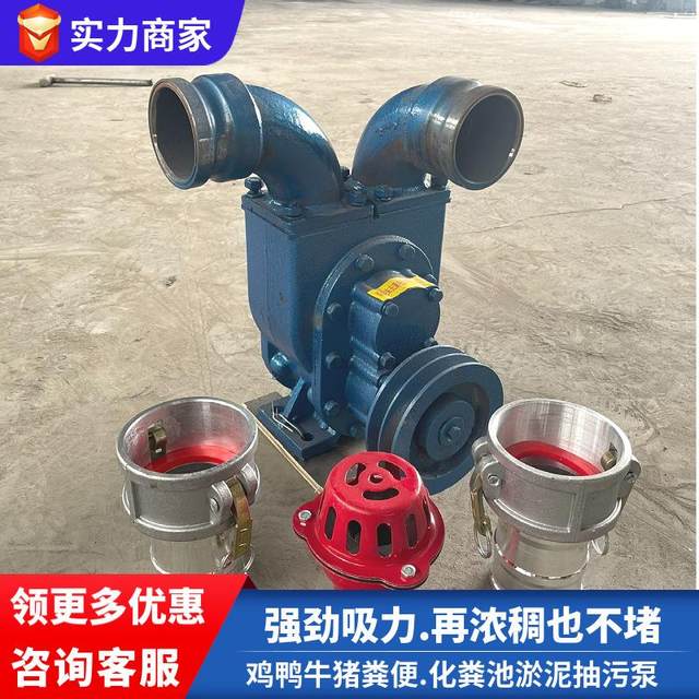 Type 80 sewage pump breeding farm chicken duck cattle pig manure suction pump strong suction power manufacturer direct sales septic tank manure suction pump