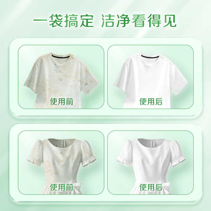 立白冷水速效洗衣粉机洗手洗温和不伤手无磷除菌更去霉味易漂正品,淘宝优惠券,粉丝福利购,淘宝优惠卷