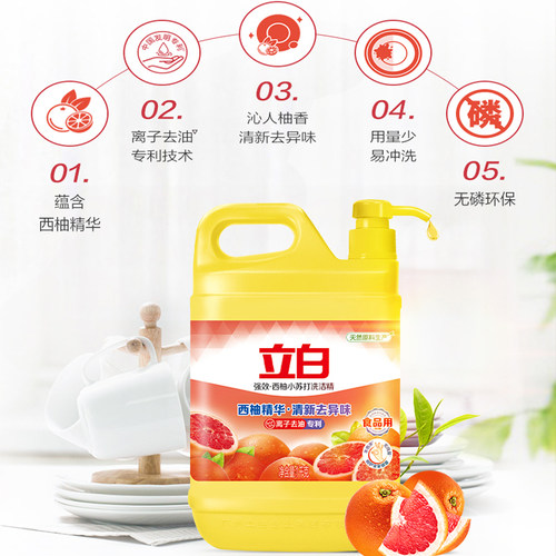 立白西柚洗洁精强效去油不伤手食品果蔬家用大桶洗涤灵餐饮洗碗 - 图1