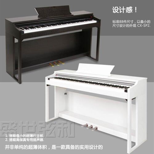 克拉乌泽SP2 crawzer88键重锤电子数码智能电钢琴包邮送货上门 - 图1
