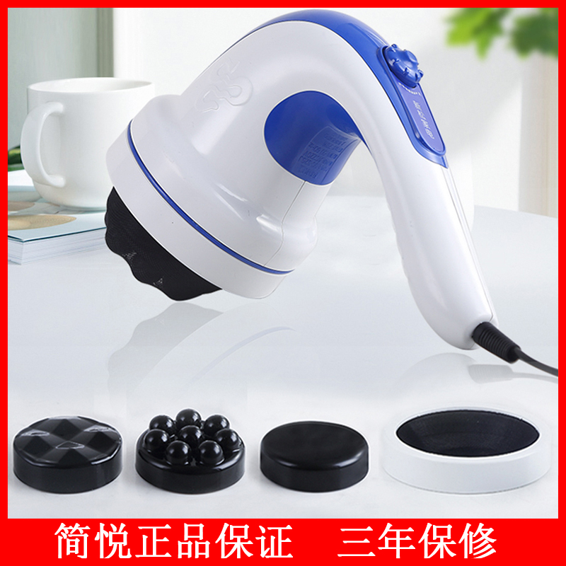 简悦按摩器新松家电全身颈椎背部腰部按摩仪手持电动按摩机推脂机 - 图0