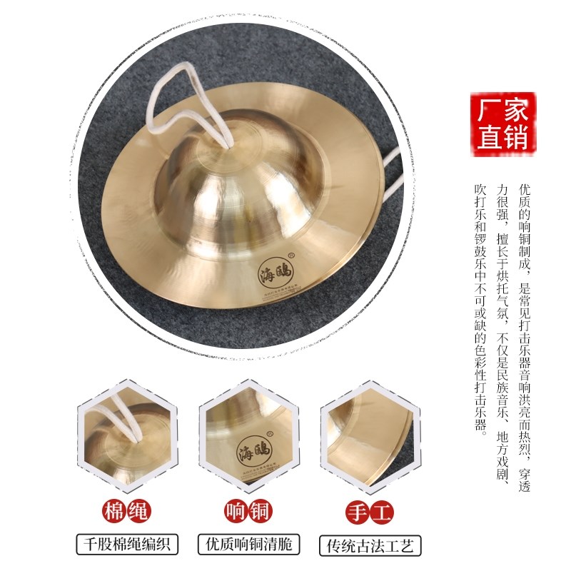海鸥响铜大帽镲26公分28CM大镲川钹锣鼓大头镲大帽镲响铜草帽镲 - 图1