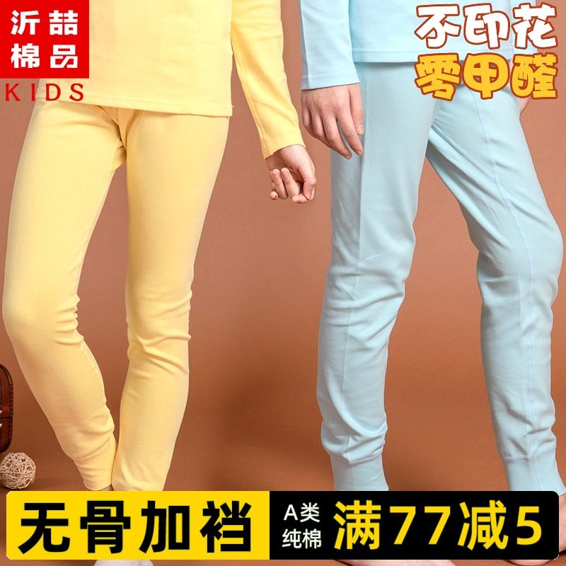 男童秋裤纯棉中大童无骨睡裤内穿棉毛裤打底女童裤子中厚衬裤线裤,淘宝优惠券,粉丝福利购,淘宝优惠卷