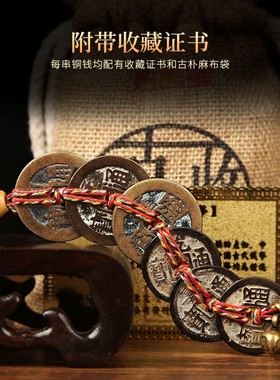 吉善堂 五帝钱六帝钱葫芦挂件压门槛门对门古币随身携带铜钱挂饰