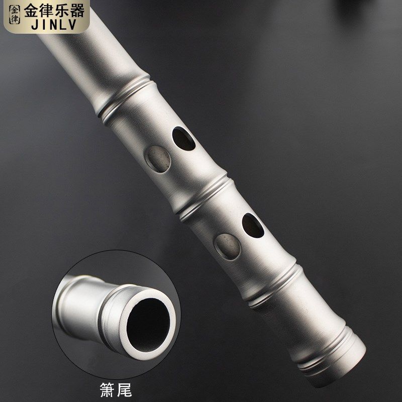钛合金箫53厘米封口迷你短箫c调八孔萧b乐器大全潇入门演奏级a萧,淘宝优惠券,粉丝福利购,淘宝优惠卷
