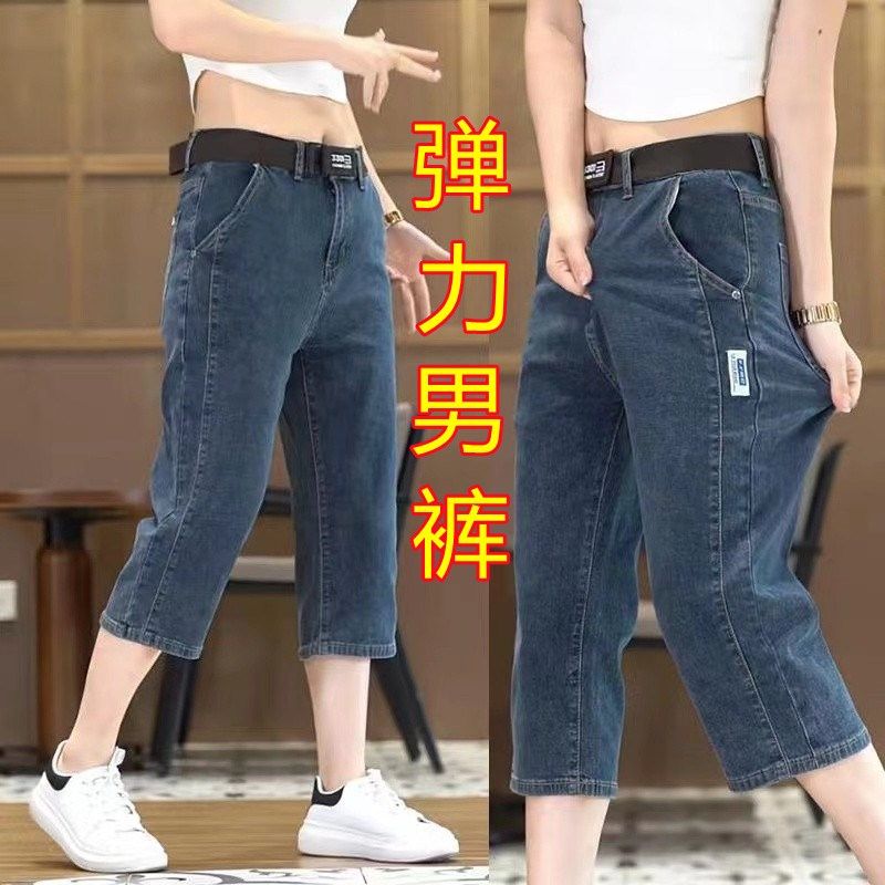 弹力牛仔短裤男七分裤夏季薄款直筒宽松7分裤子男士休闲中裤外穿,淘宝优惠券,粉丝福利购,淘宝优惠卷