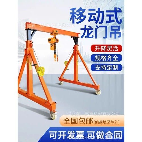 移动龙门架龙门吊小型起重升降电动工地吊机架子无轨电动驱动行吊 - 图2