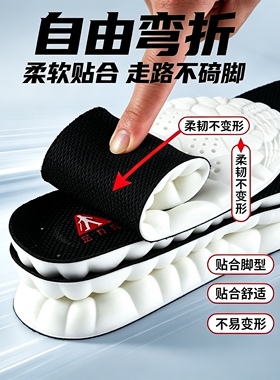 足力健大码鞋垫男透气吸汗防臭加