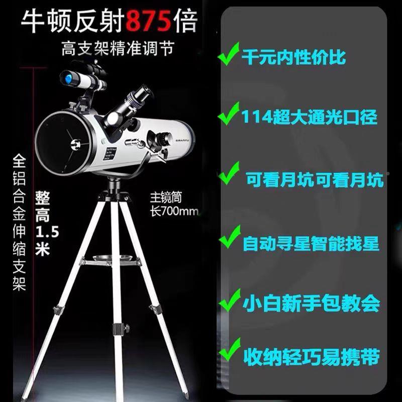 20清024新款德国天-0文望远镜1000000X倍高高倍专业观星专业级儿 - 图1
