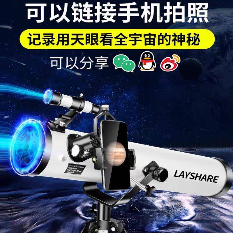 20清024新款德国天-0文望远镜1000000X倍高高倍专业观星专业级儿 - 图2