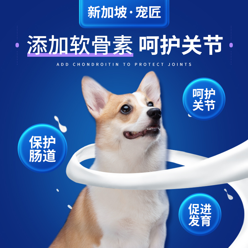 柯基狗狗专用羊奶粉哺乳期成犬新生幼犬补钙犬用宠物羊奶粉营养品 - 图0