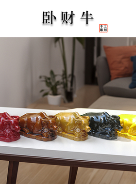 陶瓷牛摆件生肖牛客厅装饰牛卧牛工艺品客厅卧室开业乔迁礼物品